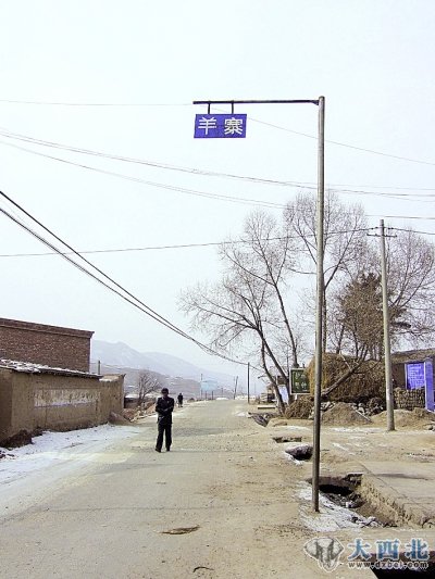 现在的羊寨村街道