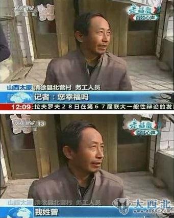 记者采访：你幸福吗？大叔淡定回应：我姓曾