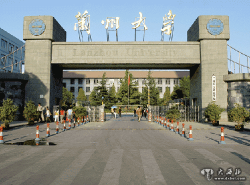 兰州大学