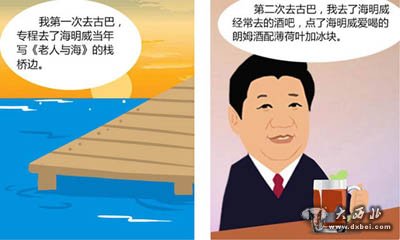 习近平讲过的“中国故事”之访美首日讲述的三个故事