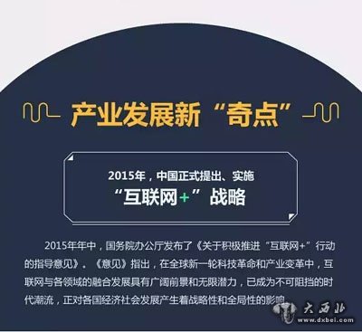 中国互联网五年巨变