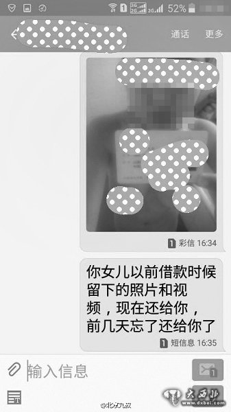 裸贷变骗局 女大学生拍裸照没借到钱反遭勒索