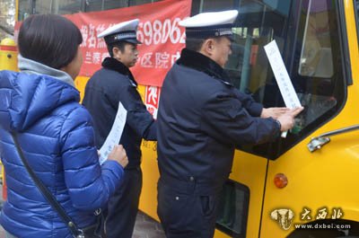 东岗交警开展寒假校车检查及封存活动